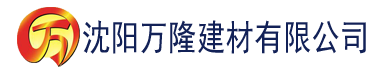 沈阳亚洲区二区三区四区建材有限公司_沈阳轻质石膏厂家抹灰_沈阳石膏自流平生产厂家_沈阳砌筑砂浆厂家